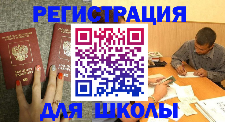 временная регистрация адрес в Яровом