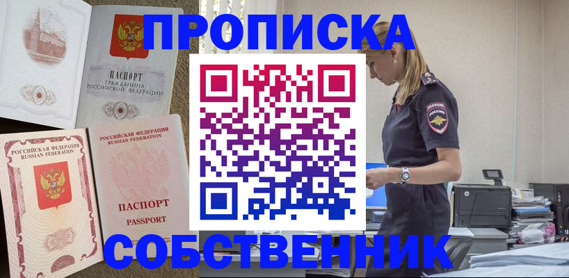 найти адрес прописки в Яровом