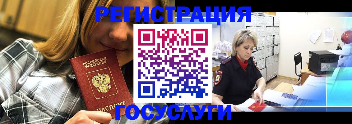 купить прописку в Яровом