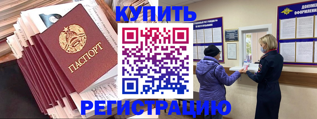 где прописаться в Яровом